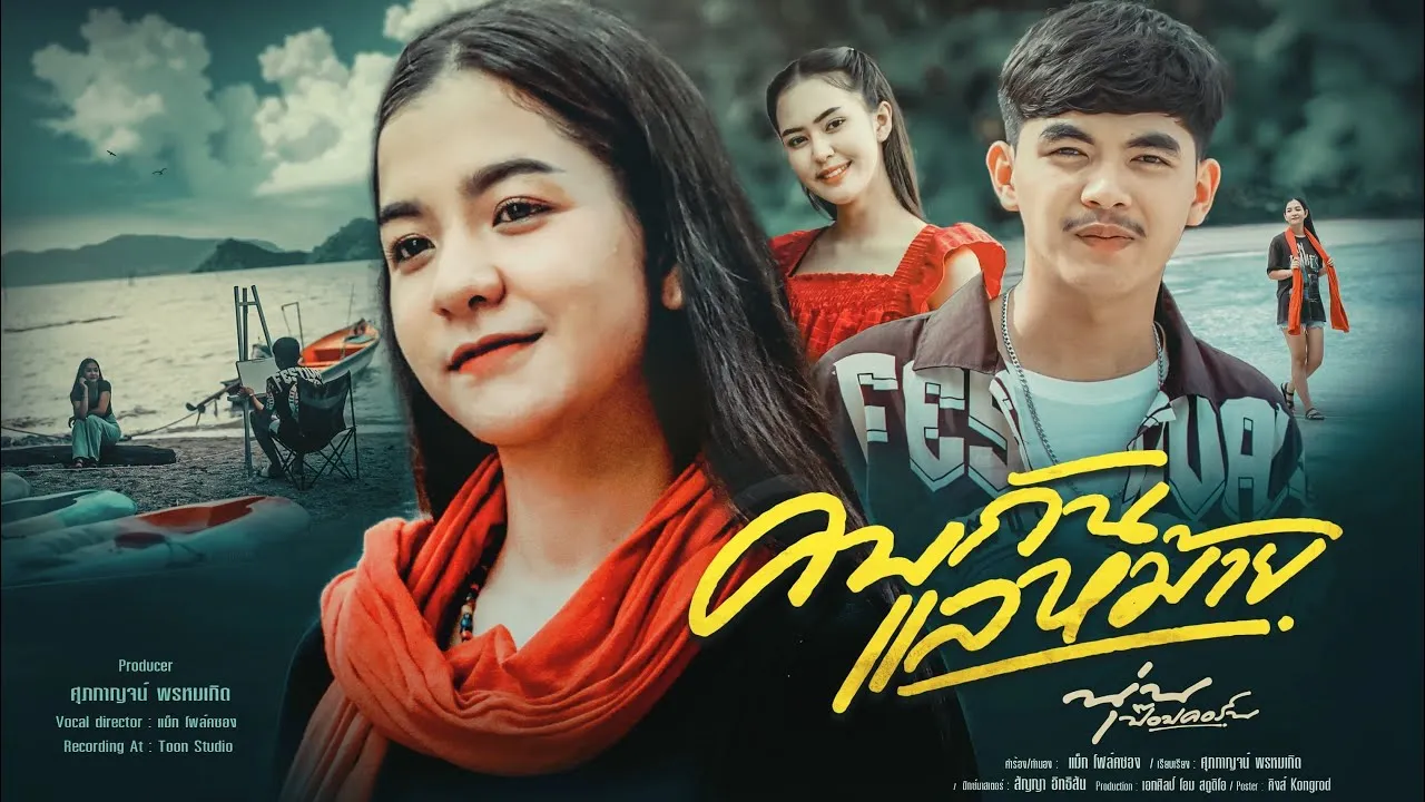 คบกันแลหม้าย