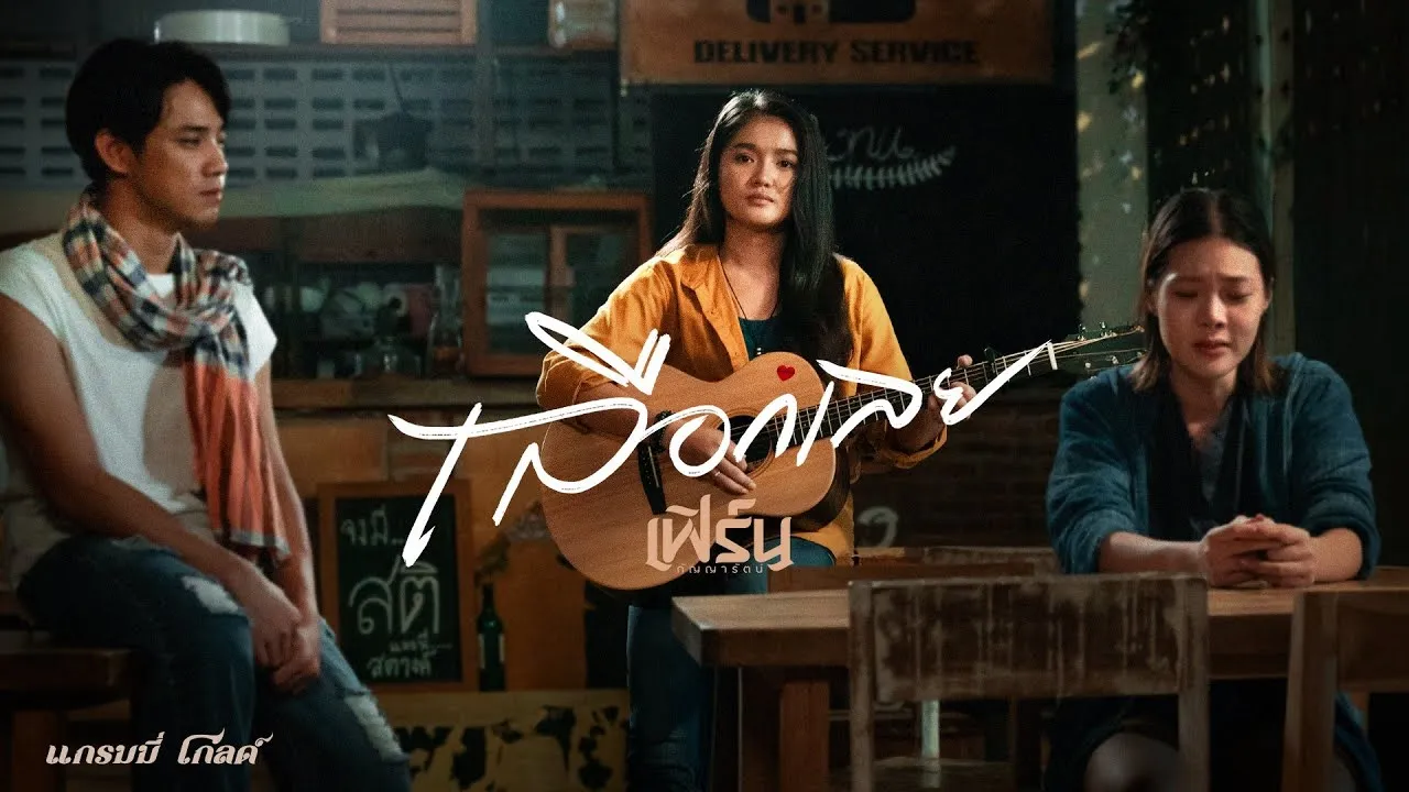 เลือกเลย