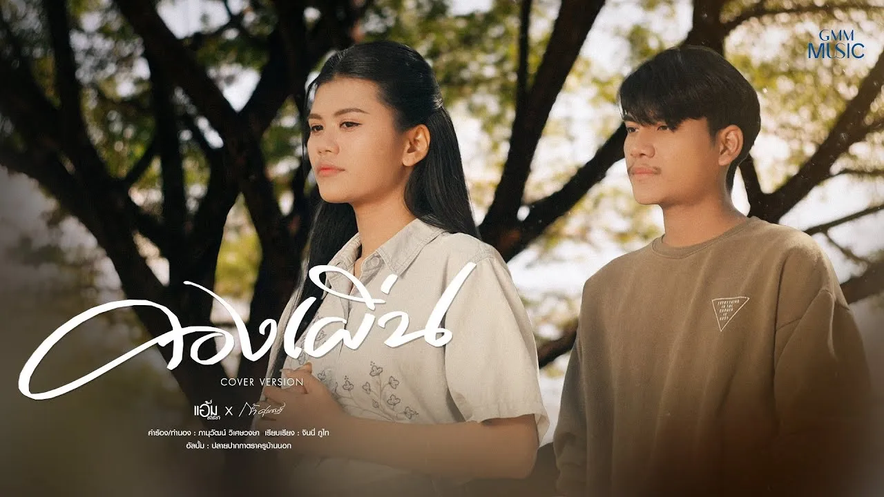 คองเผิ่น