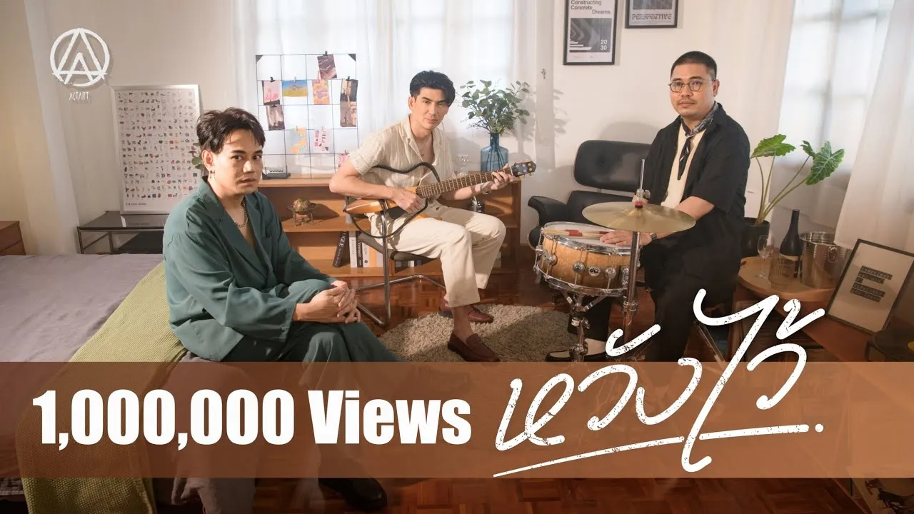 หวังไว้