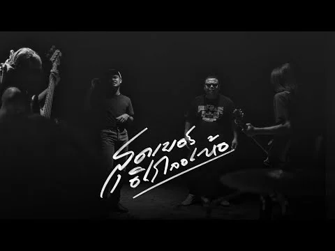 สุดเบอร์อิเกลอเห้อ