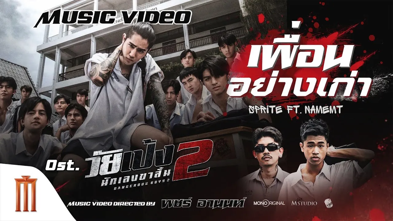 เพื่อนอย่างเก่า