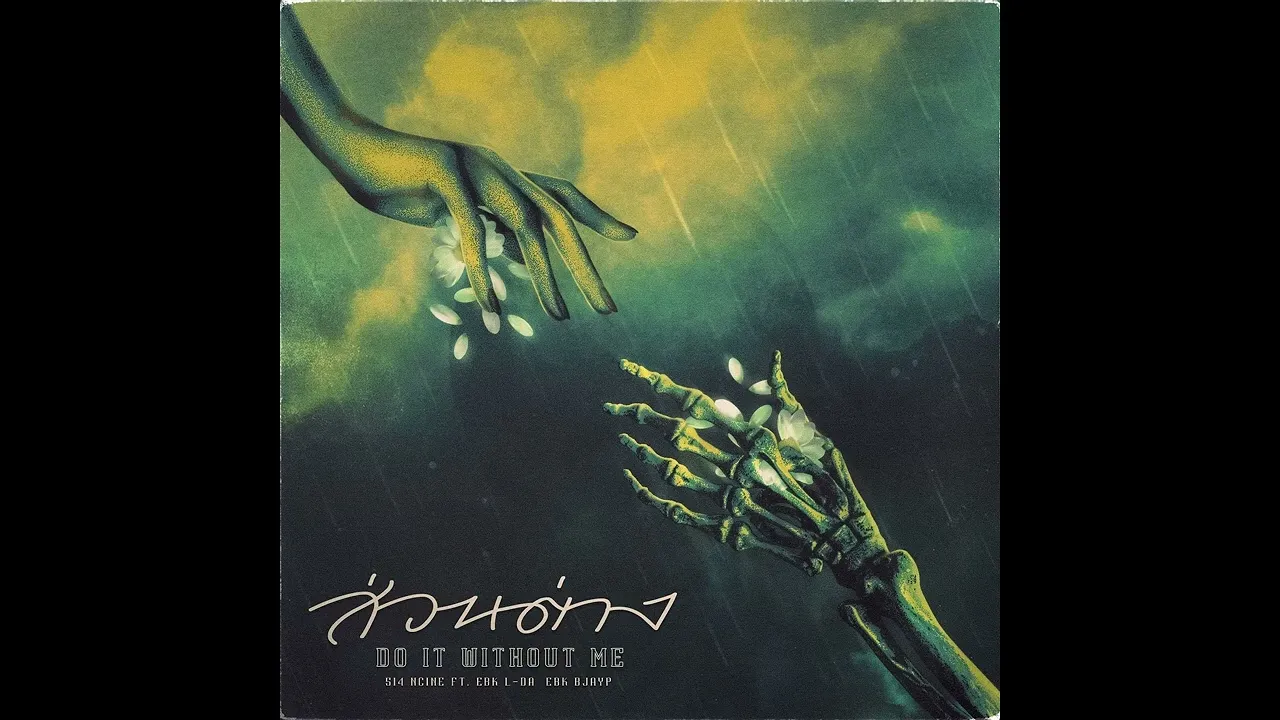 ส่วนต่าง (SuanTarng)