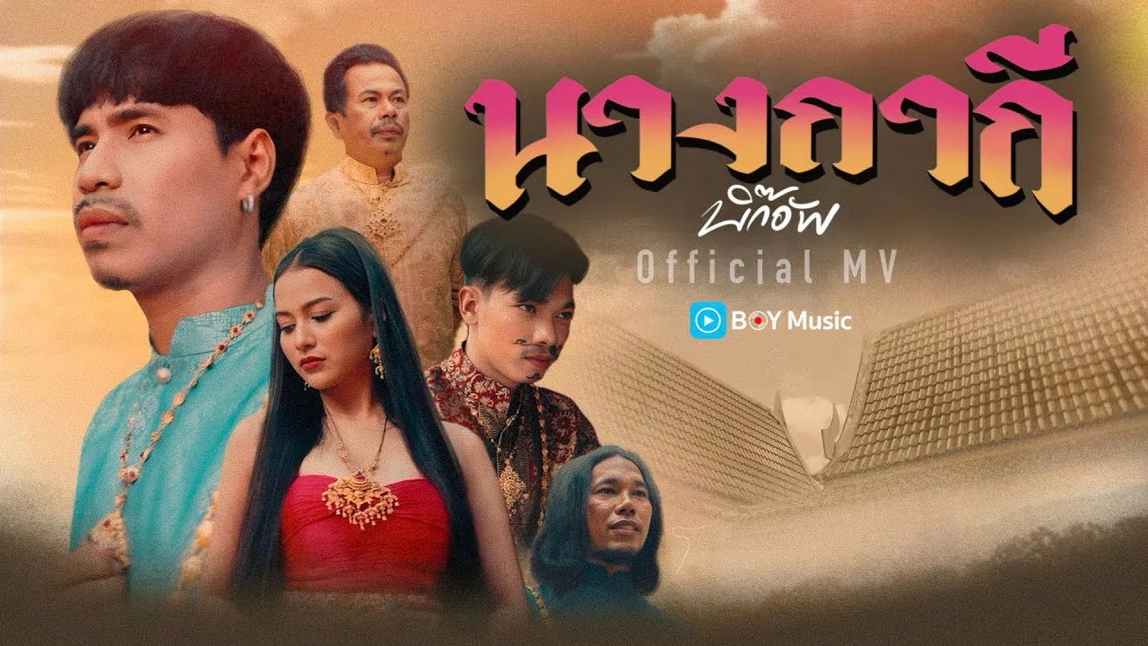 นางกากี