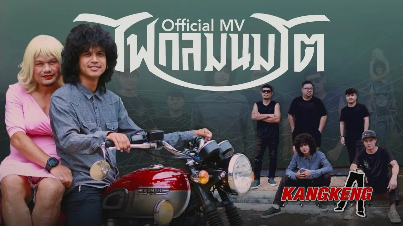 ไฟกลมนมโต