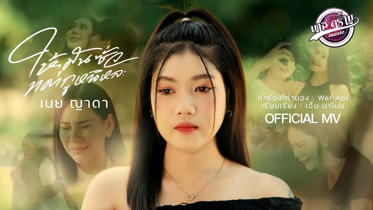 ให้มันซั่วแต่กูหนิหละ