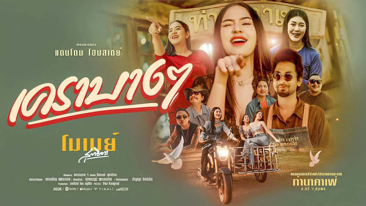 เคราบางๆ