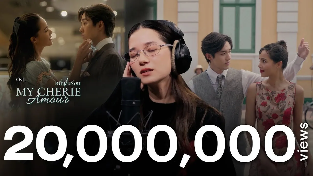 The Trouble is.. ปัญหาของฉัน