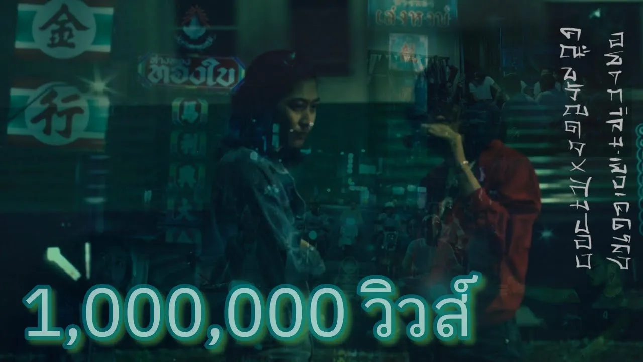 อยากลืมยิ่งคิดถึง