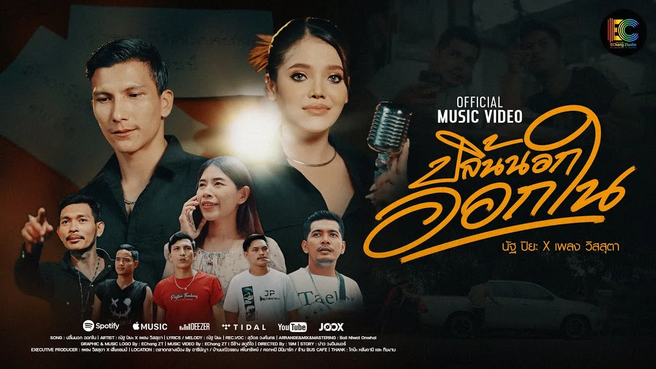 ปลิ้นนอกออกใน