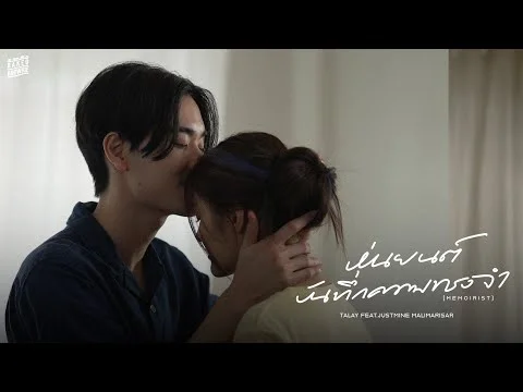 หุ่นยนต์บันทึกความทรงจำ (Memoirist)