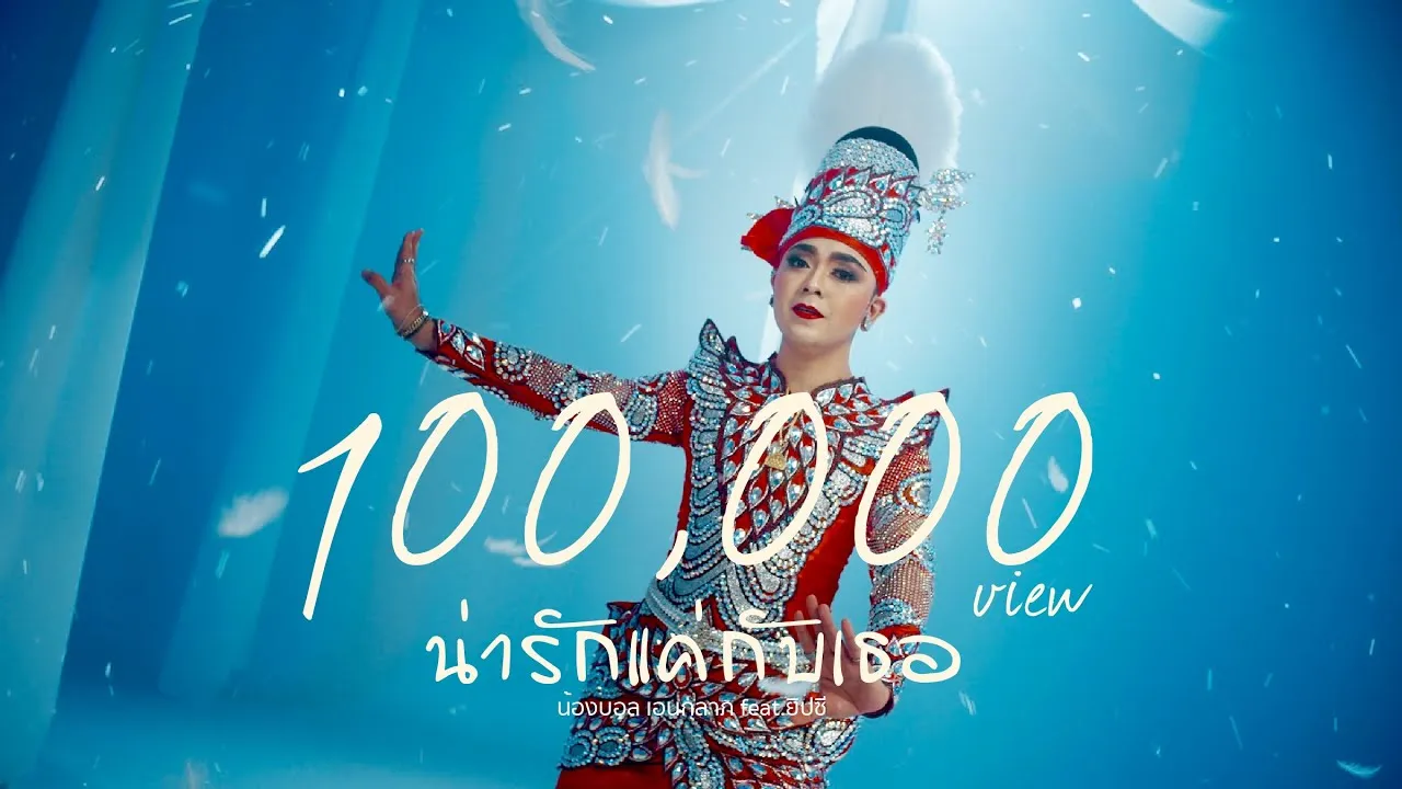 น่ารักแค่กับเธอ