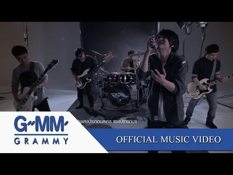 หยุดรักยังไง