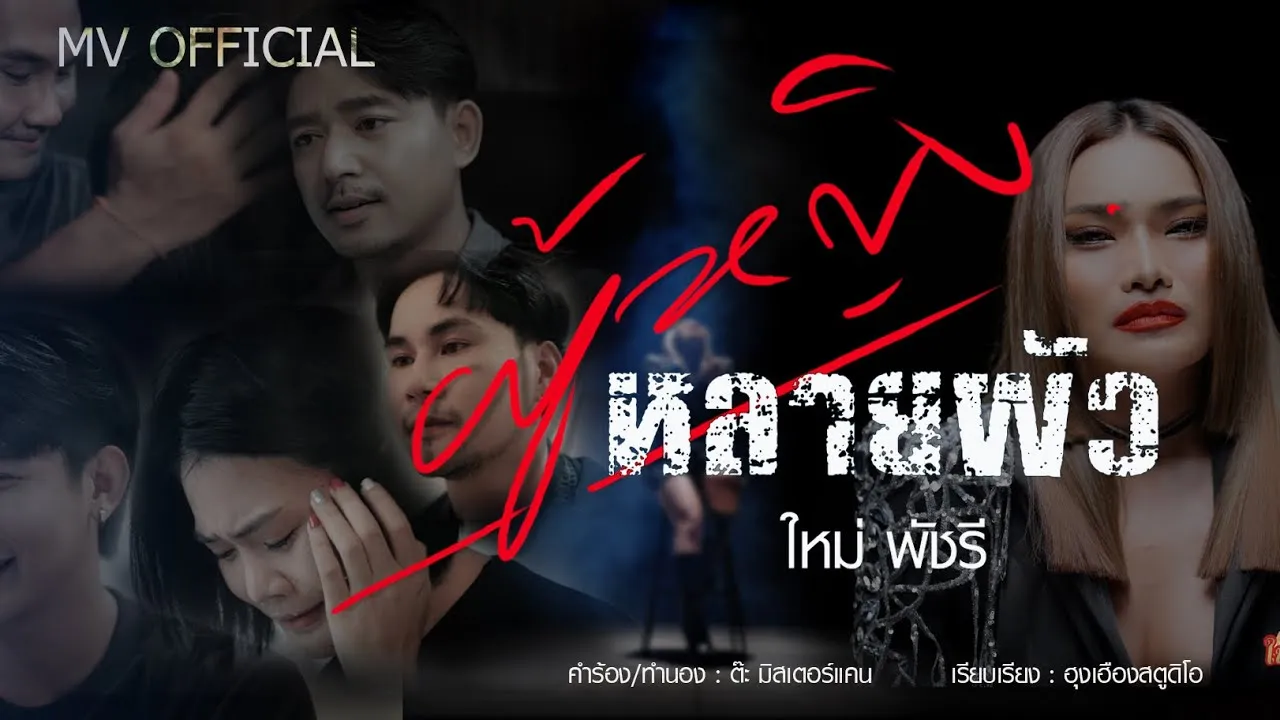 ผู้หญิงหลายผัว