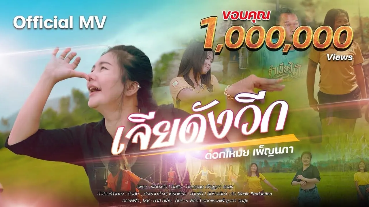 จียดังวีก