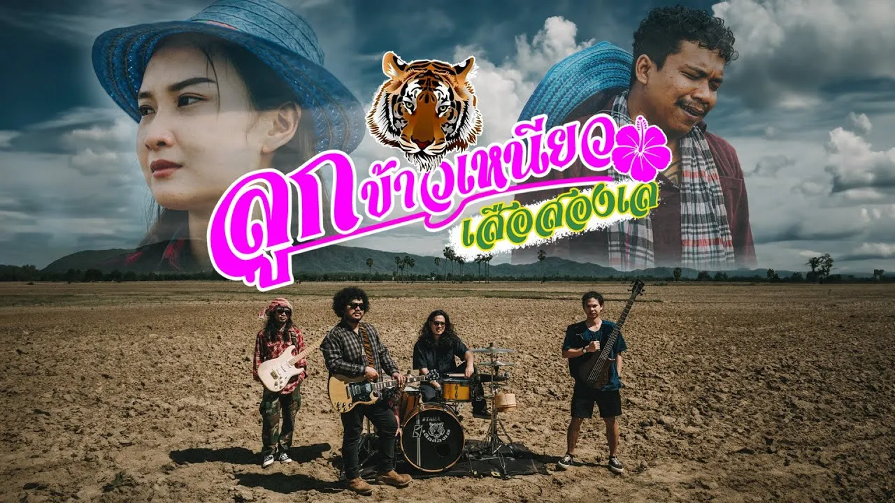 ลูกข้าวเหนียว