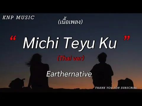 Michi Teyu Ku (Thai ver.)