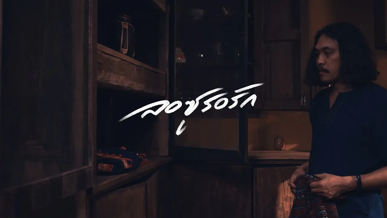 ลอซูรอรัก