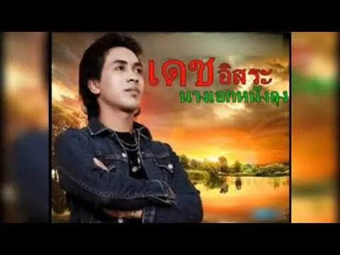 นางเอกหนังลุง