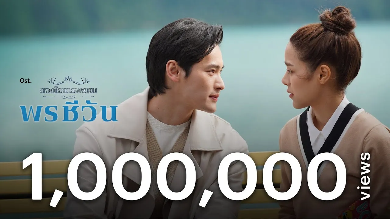 ไม่มีที่ยืน