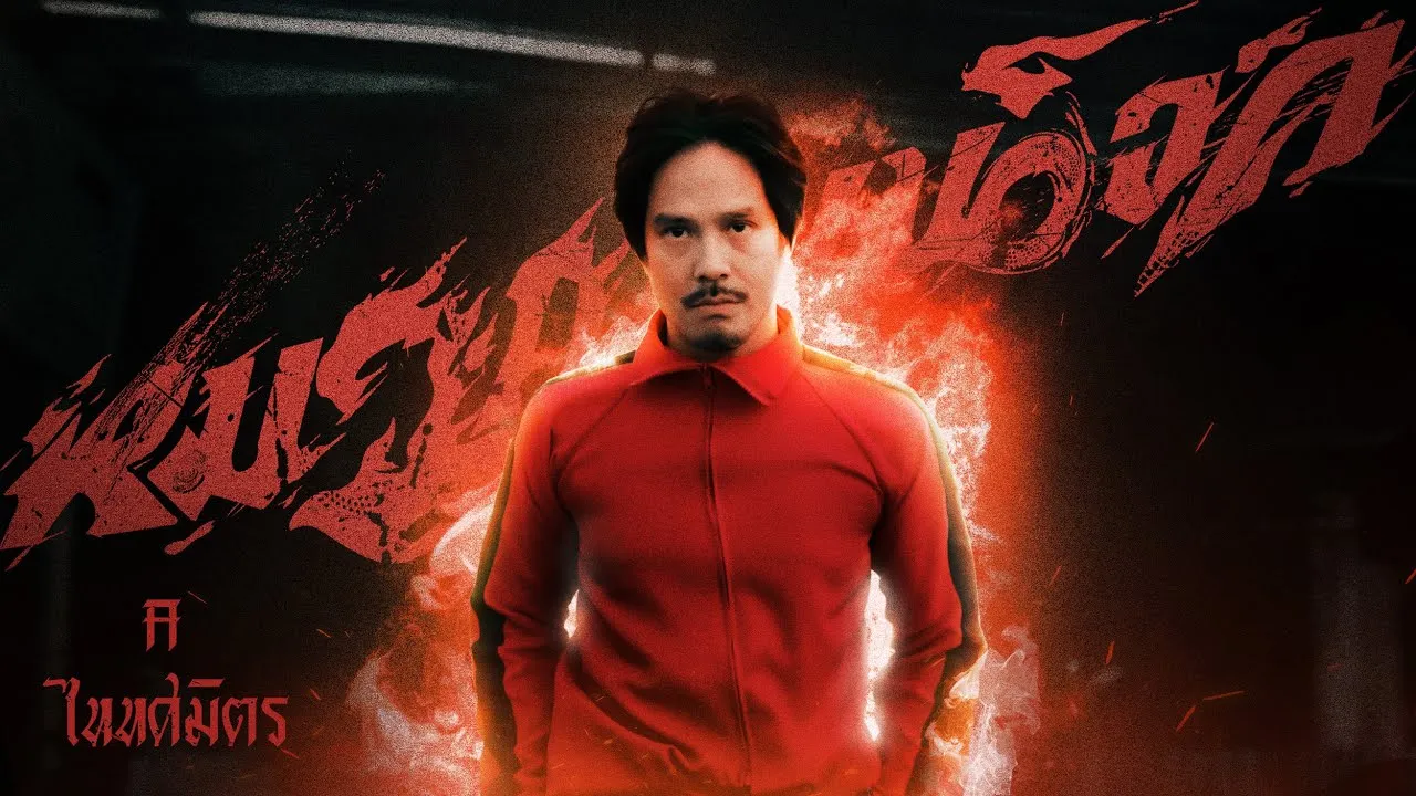 หมวกกันน็อค