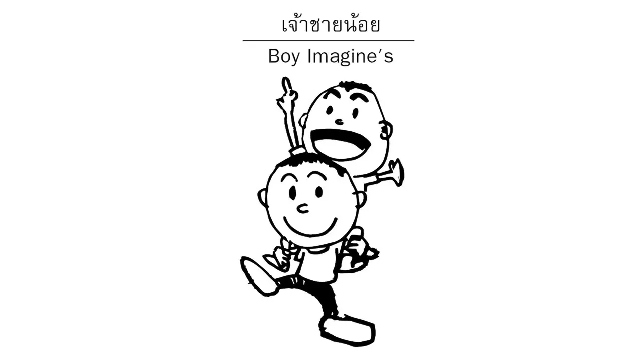 เจ้าชายน้อย