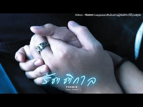 รัตติกาล