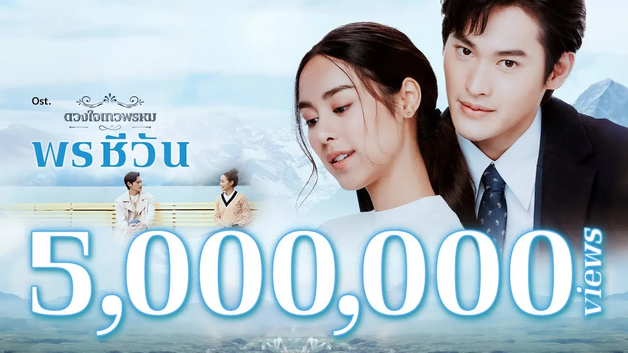 กาลเวลาพิสูจน์รักแท้