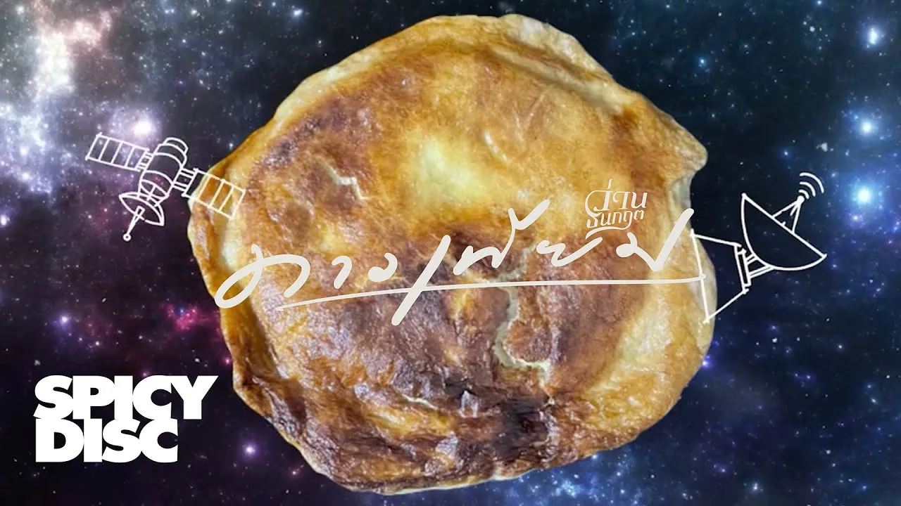 ดาวเทียม