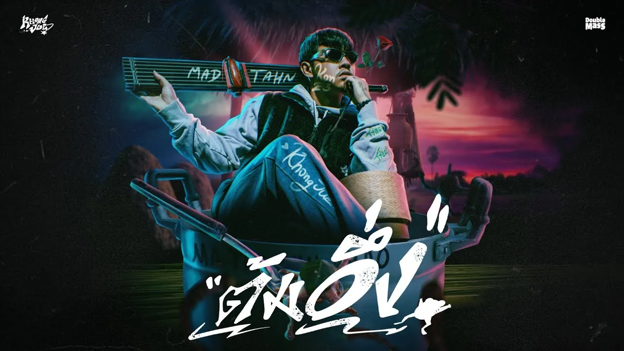 ต้มอึ่ง