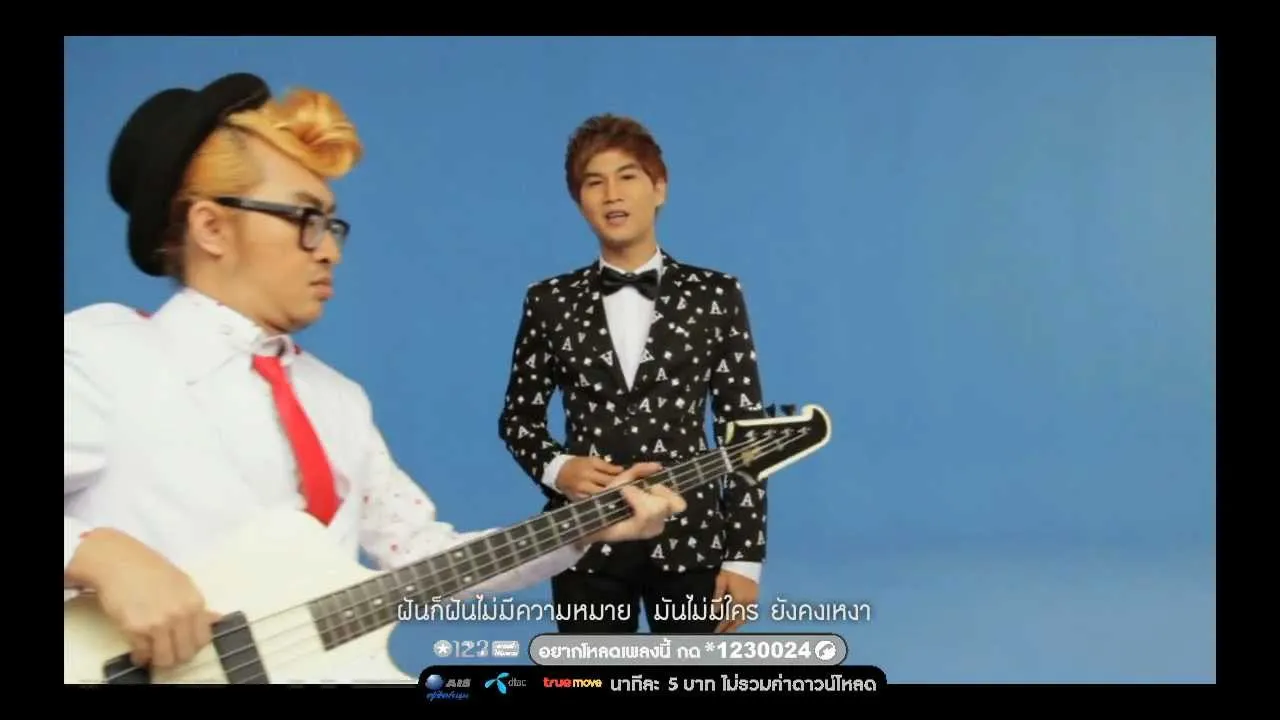 คนบนฟ้า