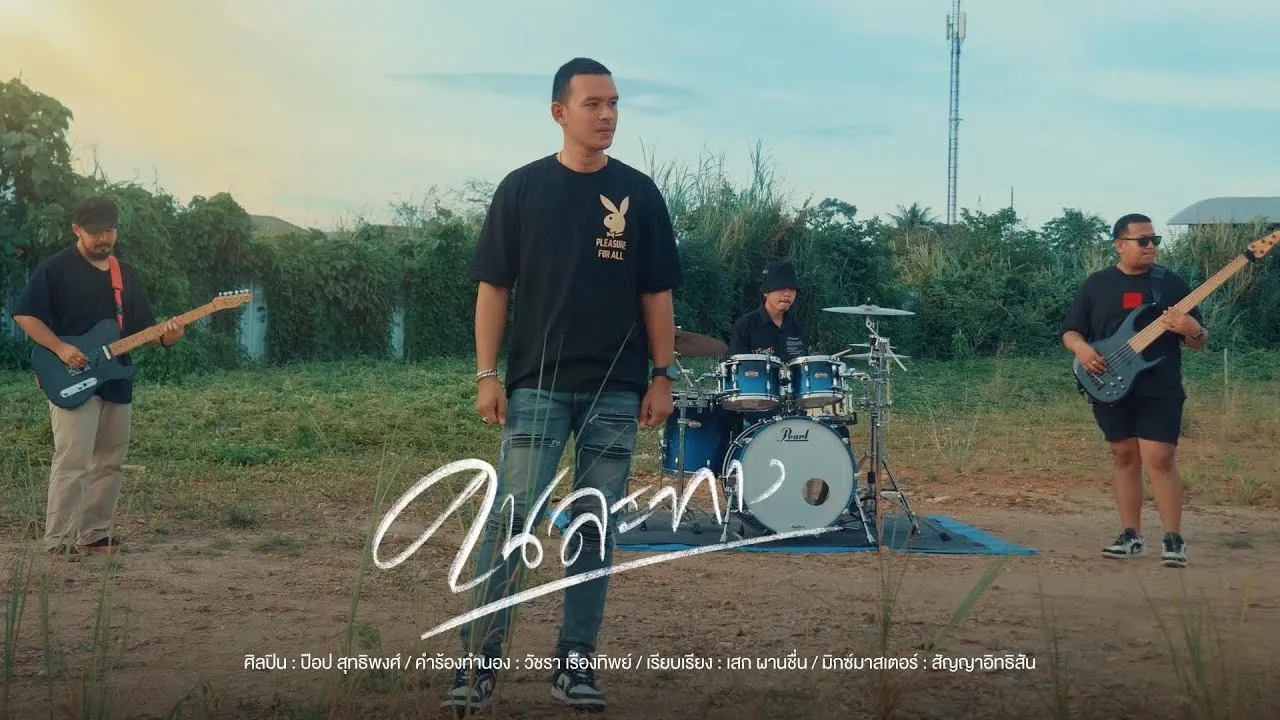 คนละทาง