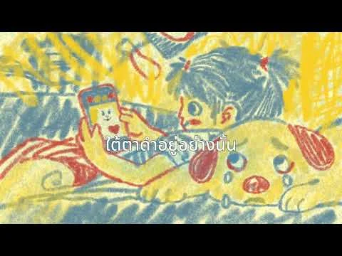 ก่อนจะนอน