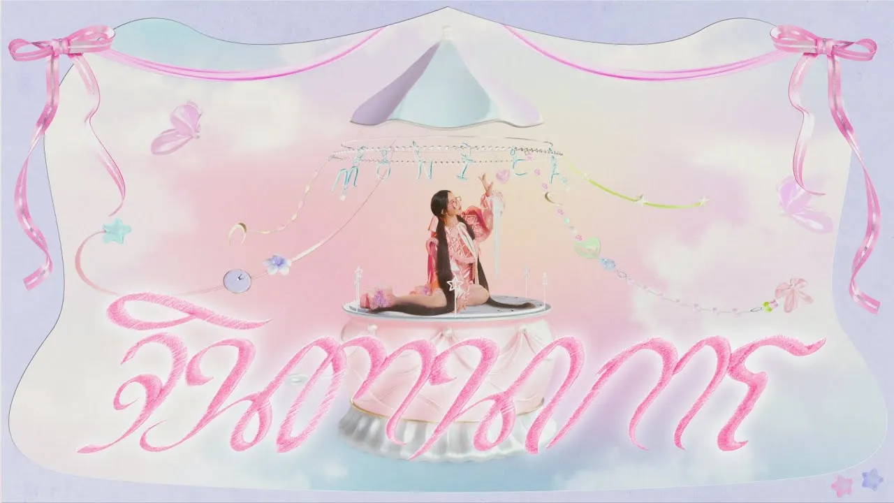 จินตนาการ