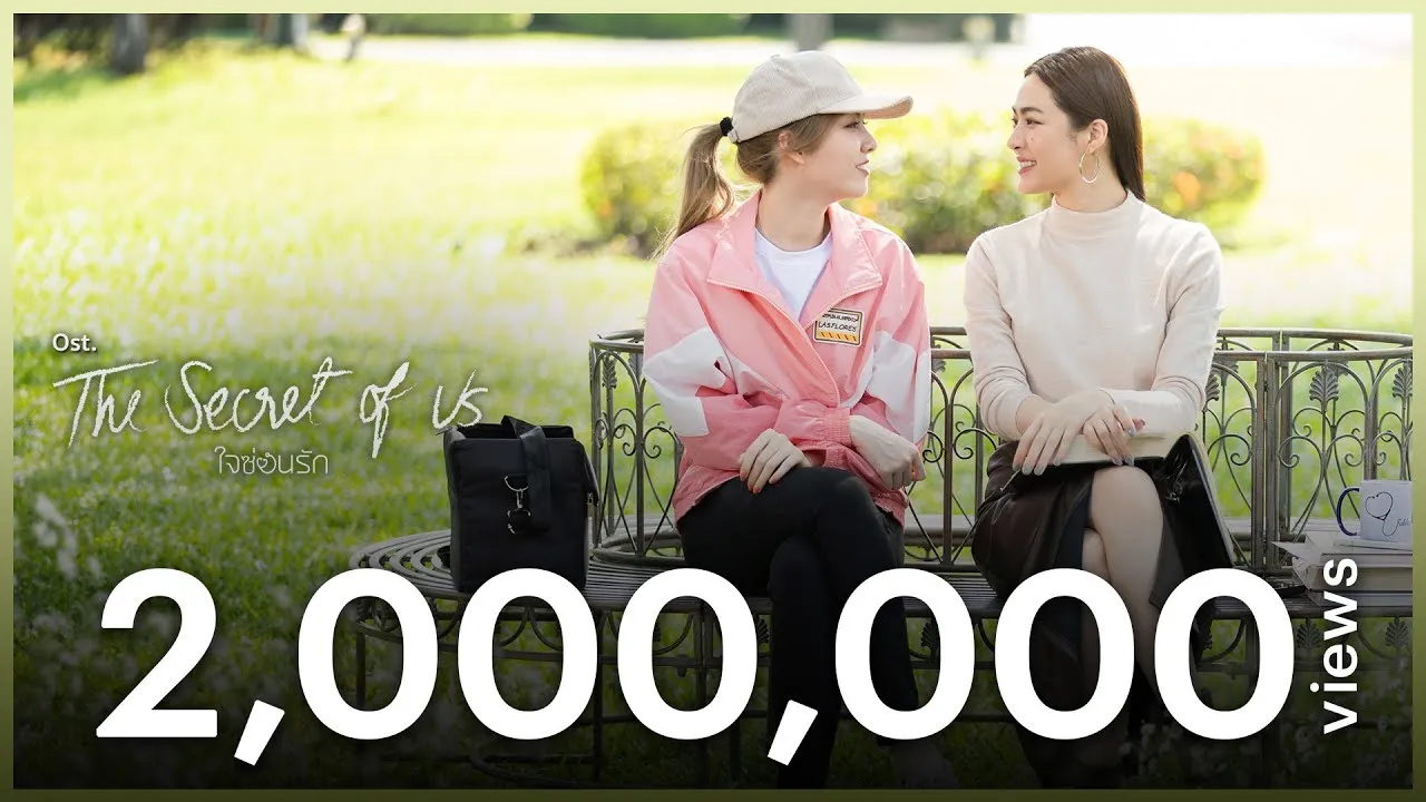 อย่าเล่นกับระบบ