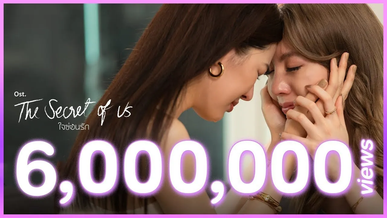 สุดท้ายฉันก็เจ็บ