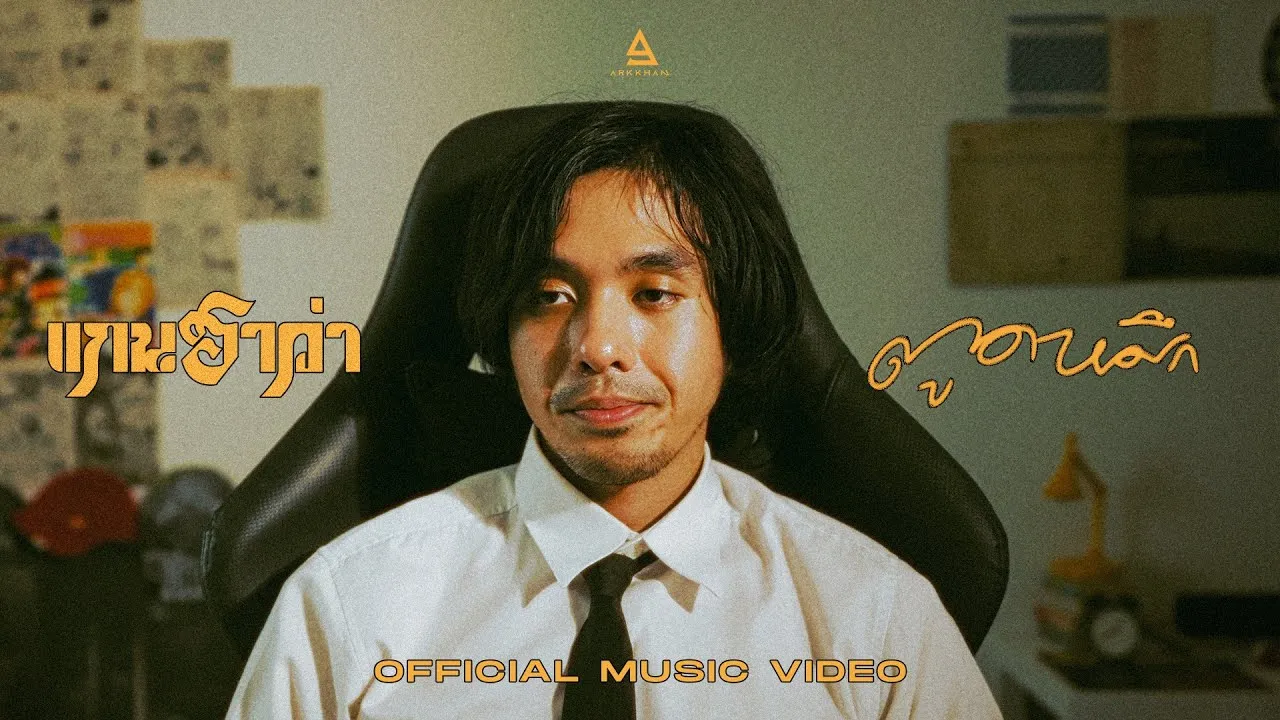 ตูดหมึก