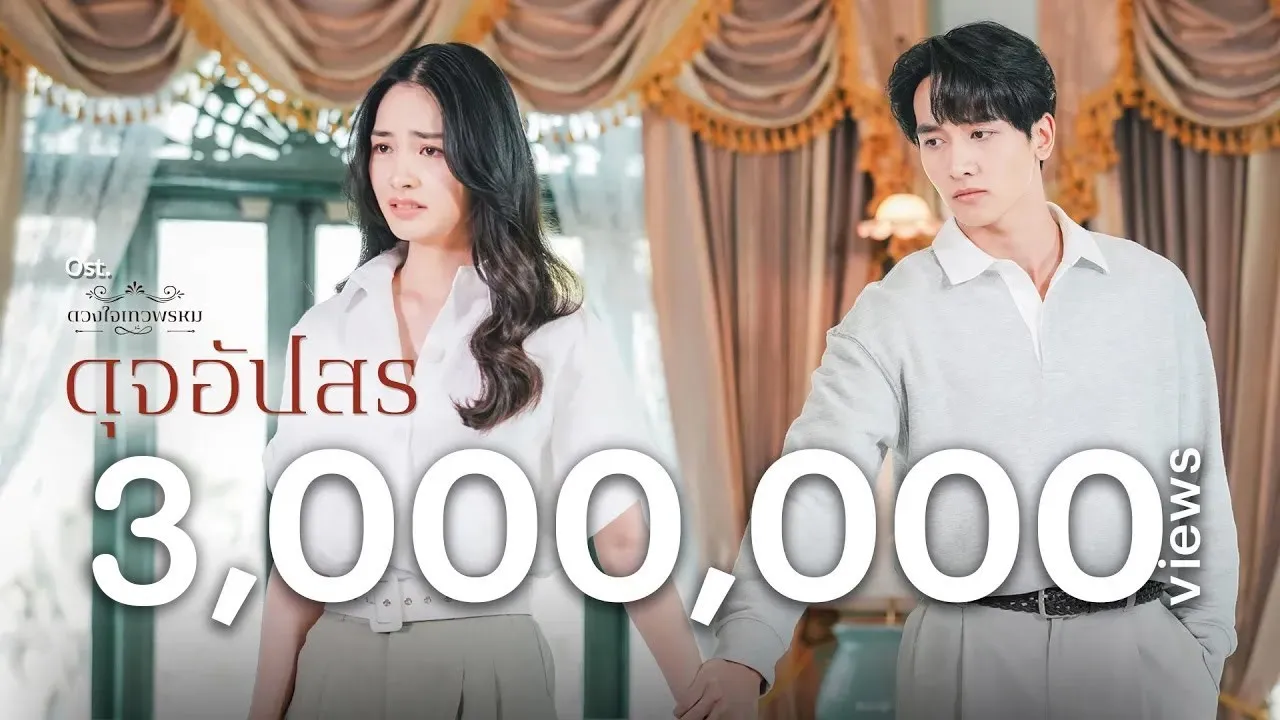 จะรักหรือจากฉันไป (Love me or Leave me)