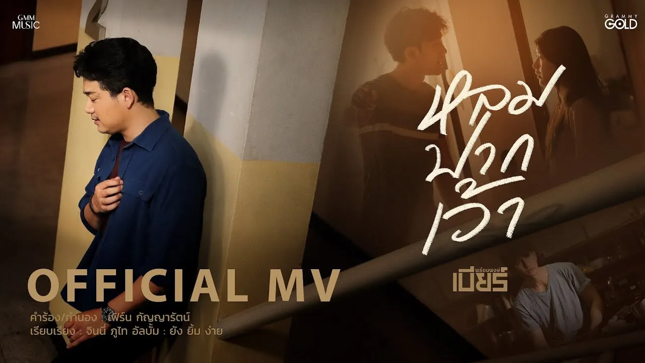 หลมปากเว้า