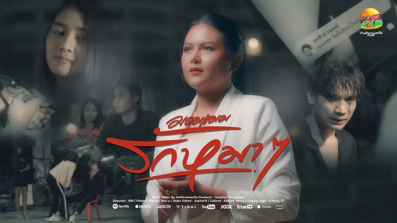 รักหมาๆ