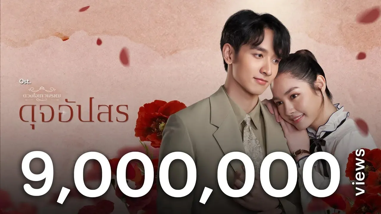 ฟ้า (I wish you the sky)