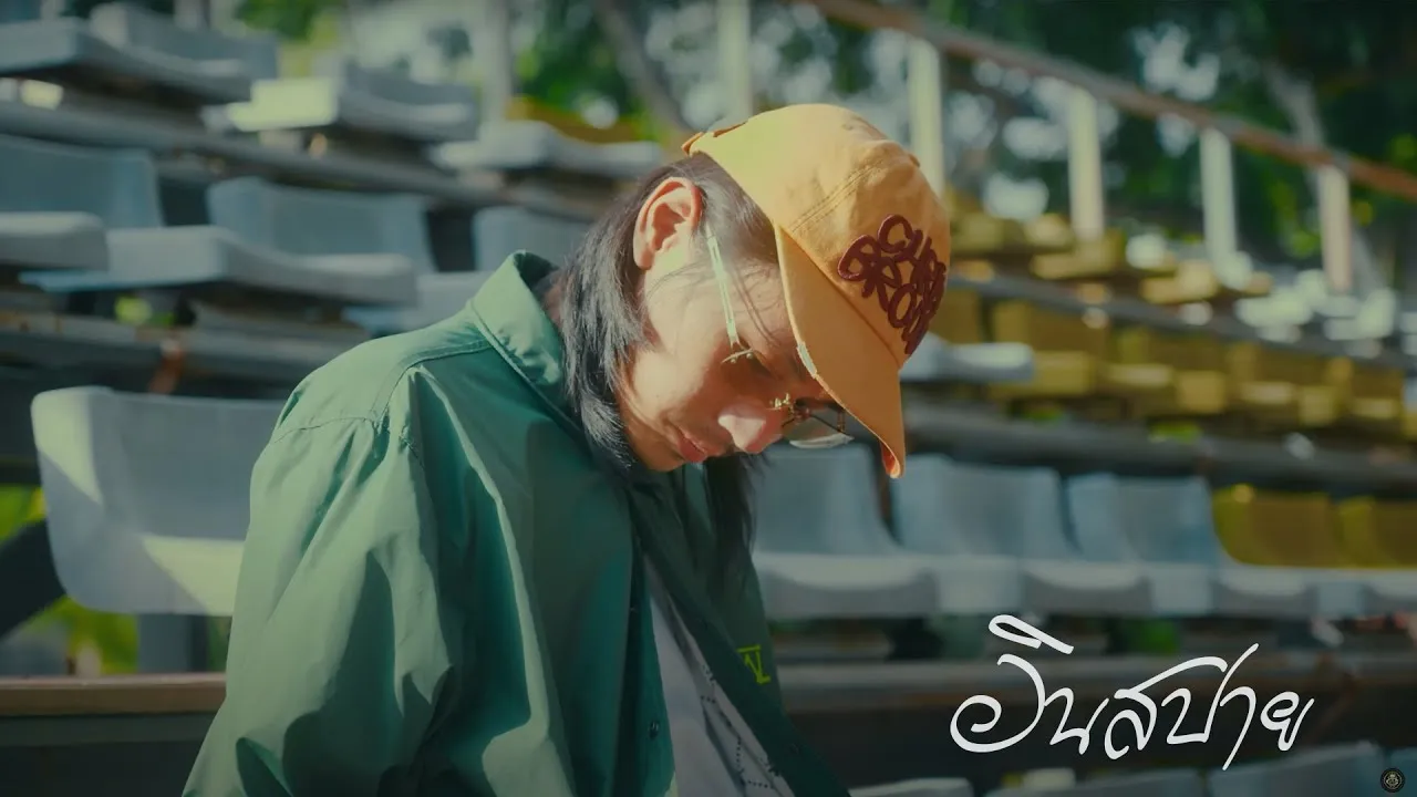 อินสปาย (INSPI)