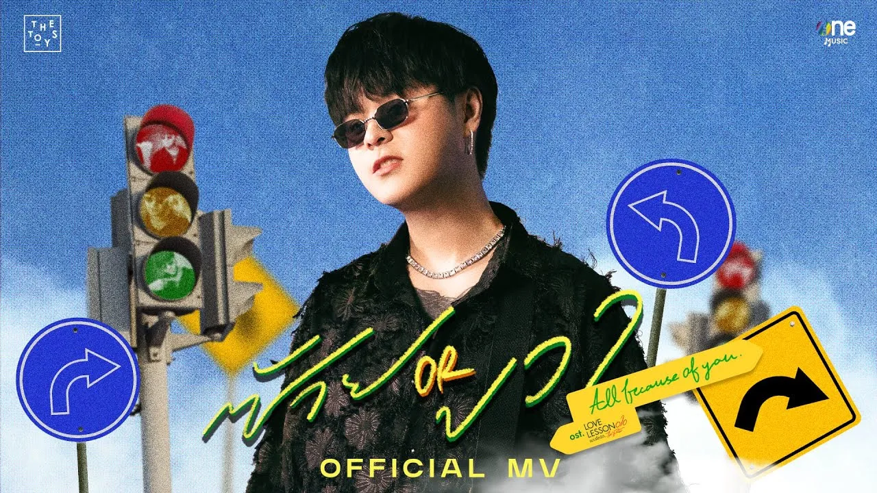 ซ้าย or ขวา (all because of you)