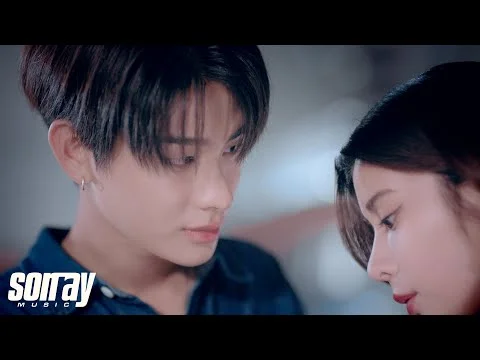 แค่น้องชาย (brother zone)