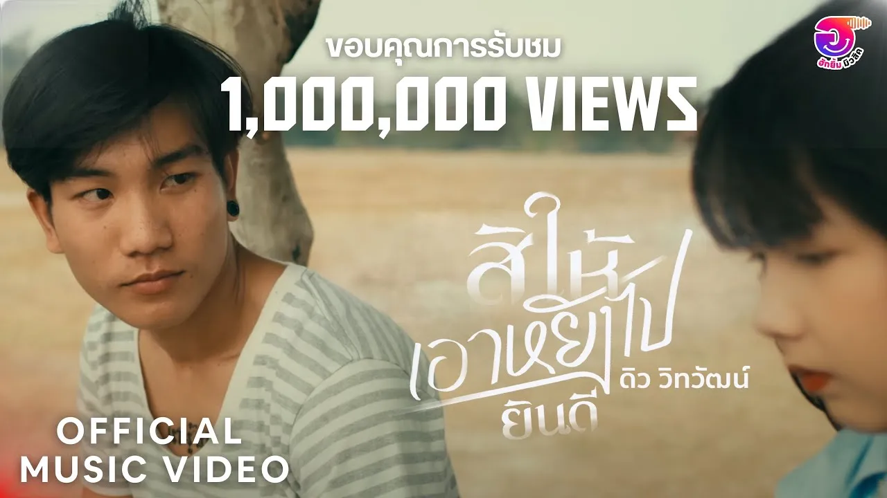 สิให้เอาหยังไปยินดี