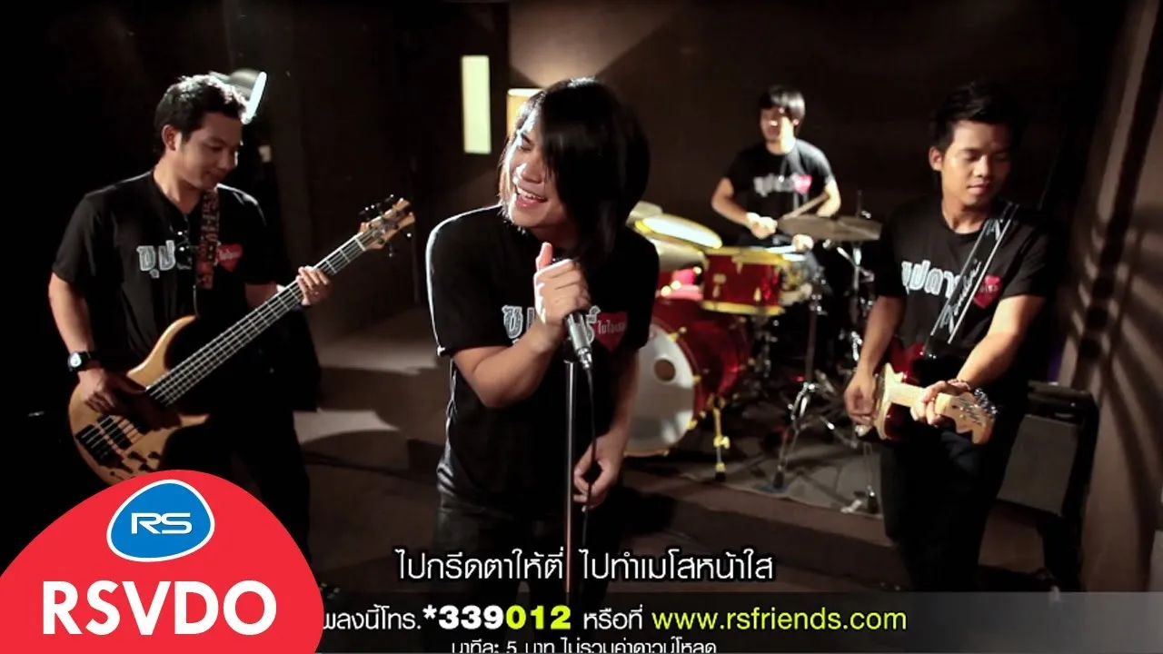 ซุปตาร์ในใจเธอ