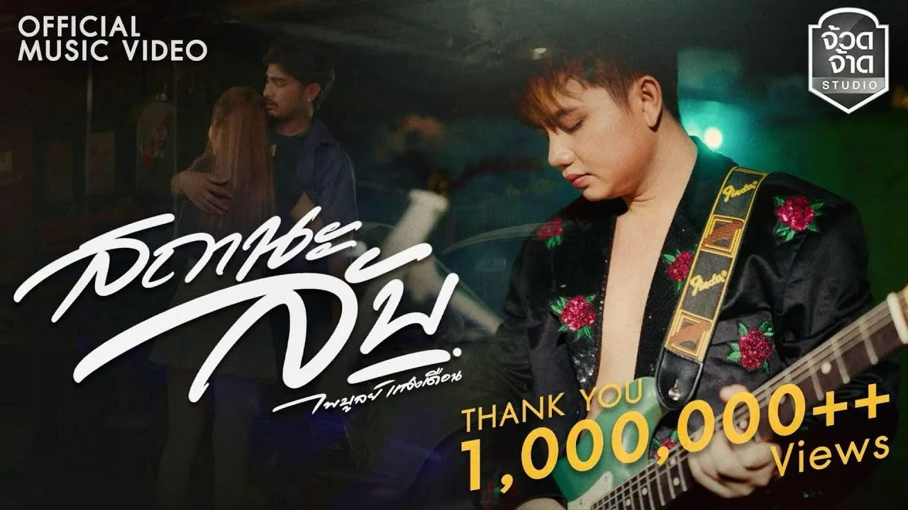 สถานะลับ