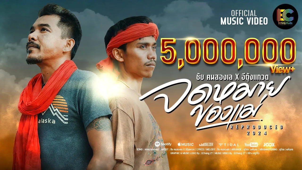 จดหมายของแม่