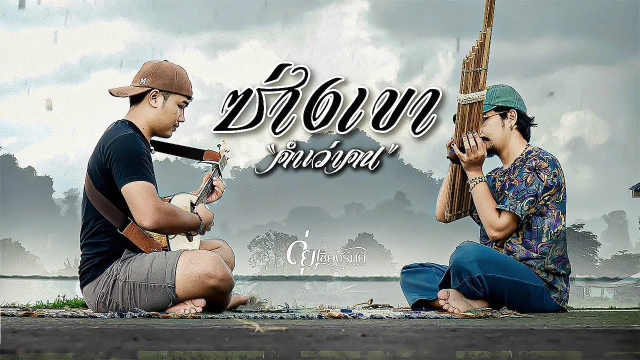 ซ่างเขา (คำเว่าคน)