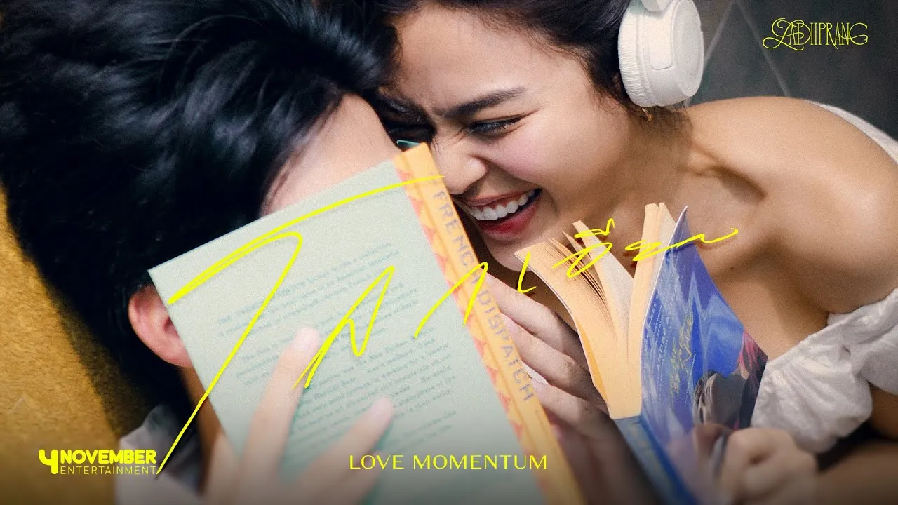 โลกเอียง